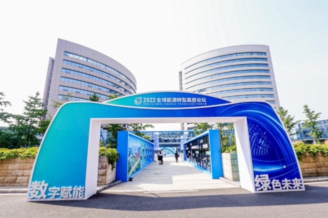 2022全球能(néng)源转型高层论坛在京举办(bàn) 2022全球能(néng)源转型高层论坛在京举办(bàn)