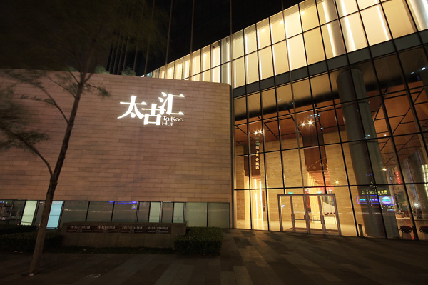 太古汇配電(diàn)工(gōng)程安(ān)装(zhuāng) 太古汇配電(diàn)工(gōng)程安(ān)装(zhuāng)